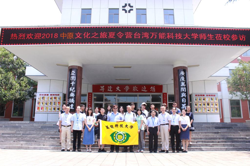 台湾万能科技大学师生访问看球