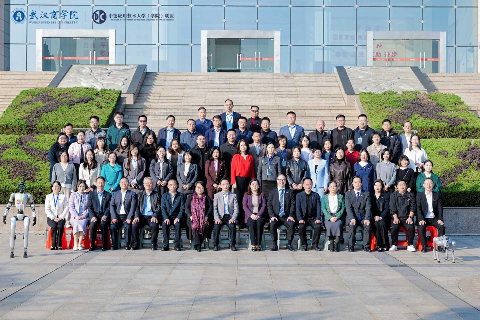 看球受邀参加中德应用技术大学联盟2025学术年会