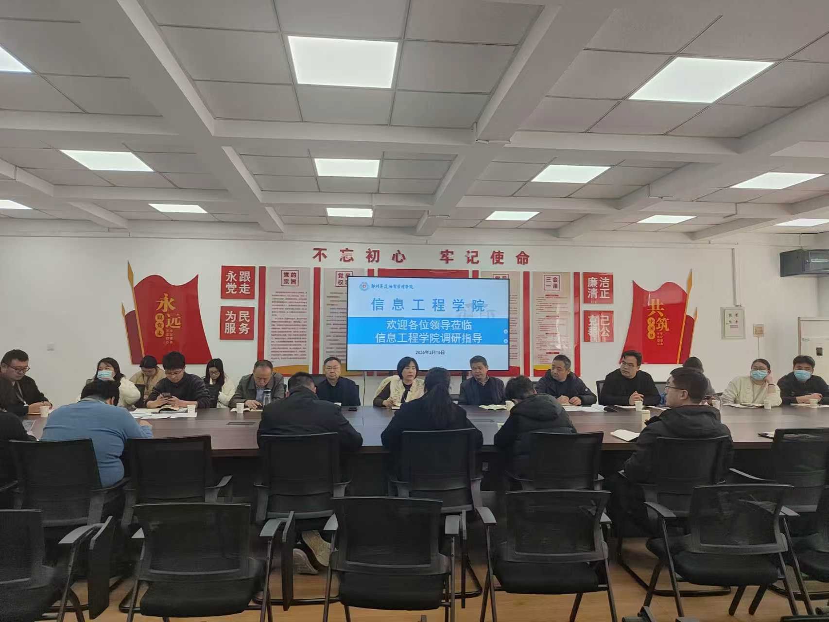 人事处深入各学院开展“十五五” 师资队伍建设发展规划专项调研
