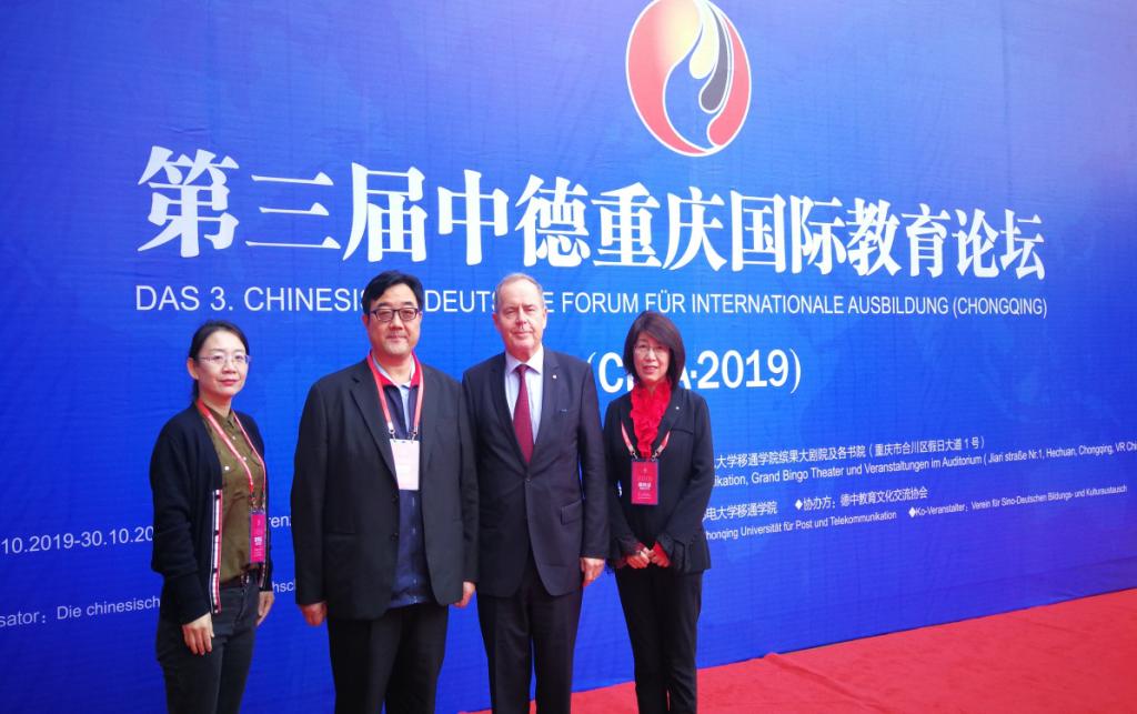 看球执行董事王新奇博士参加2019第三届中德重庆国际教育论坛