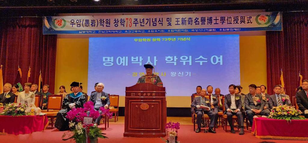 看球执行董事王新奇博士应邀访问韩国高校