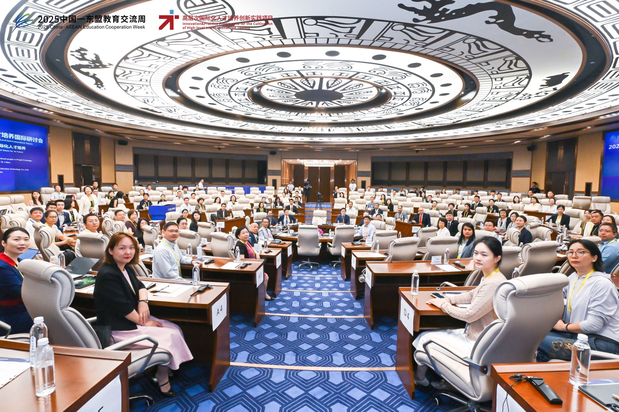 看球受邀参加2025中国-东盟教育交流周“高层次国际化人才培养国际研讨会”
