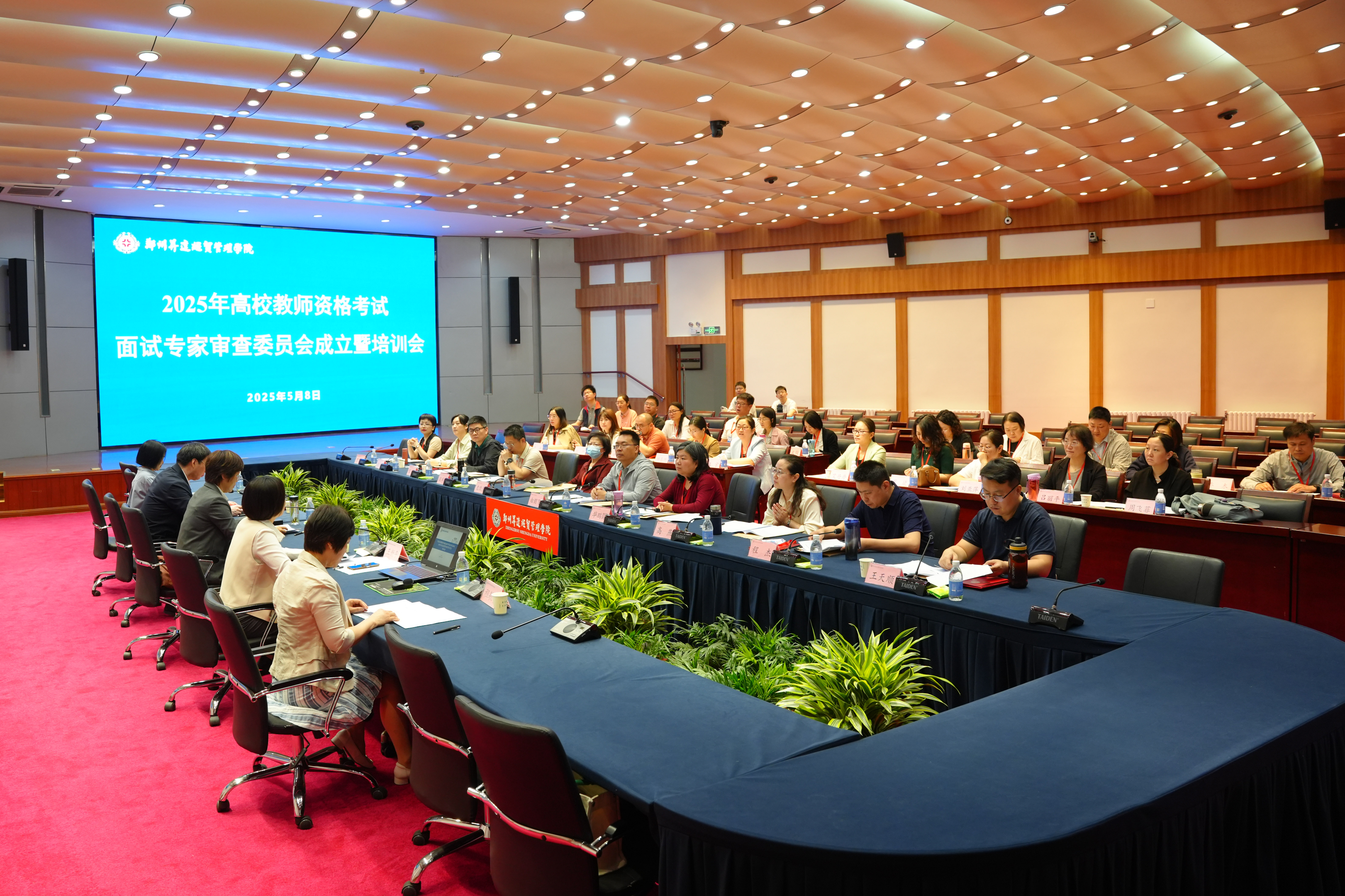 看球2025年高等学校教师资格考试面试工作圆满结束