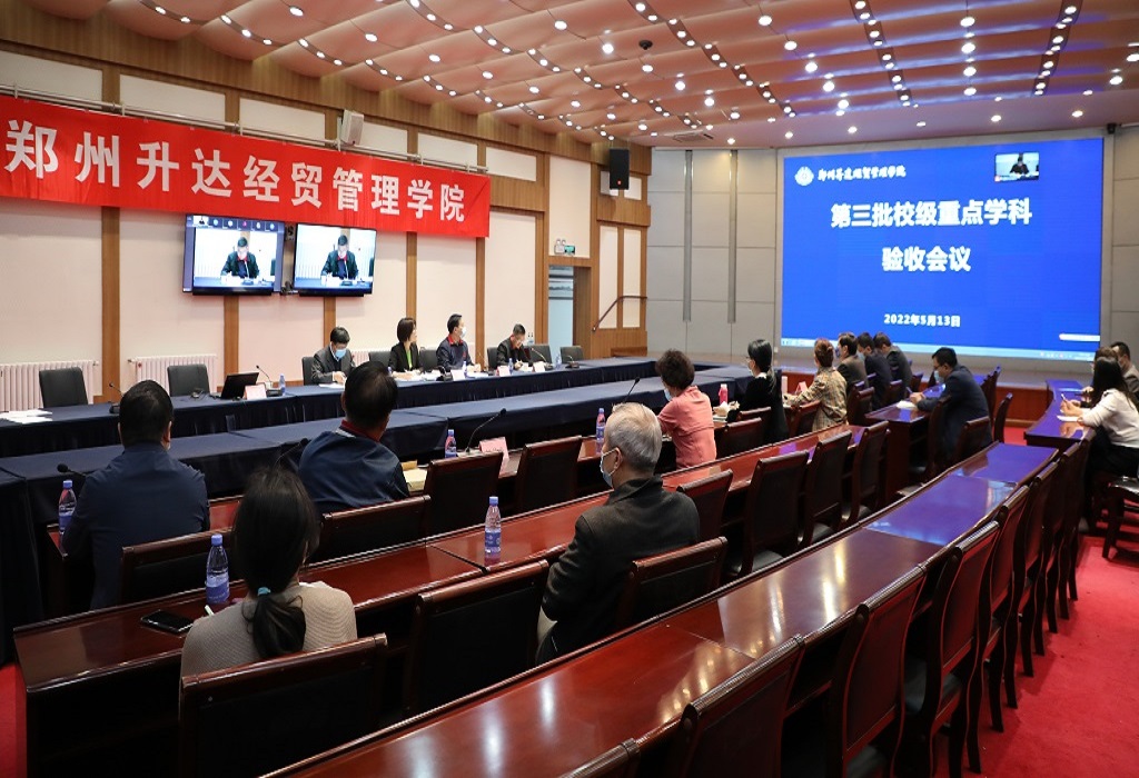 看球举行第三批校级重点学科验收评审会