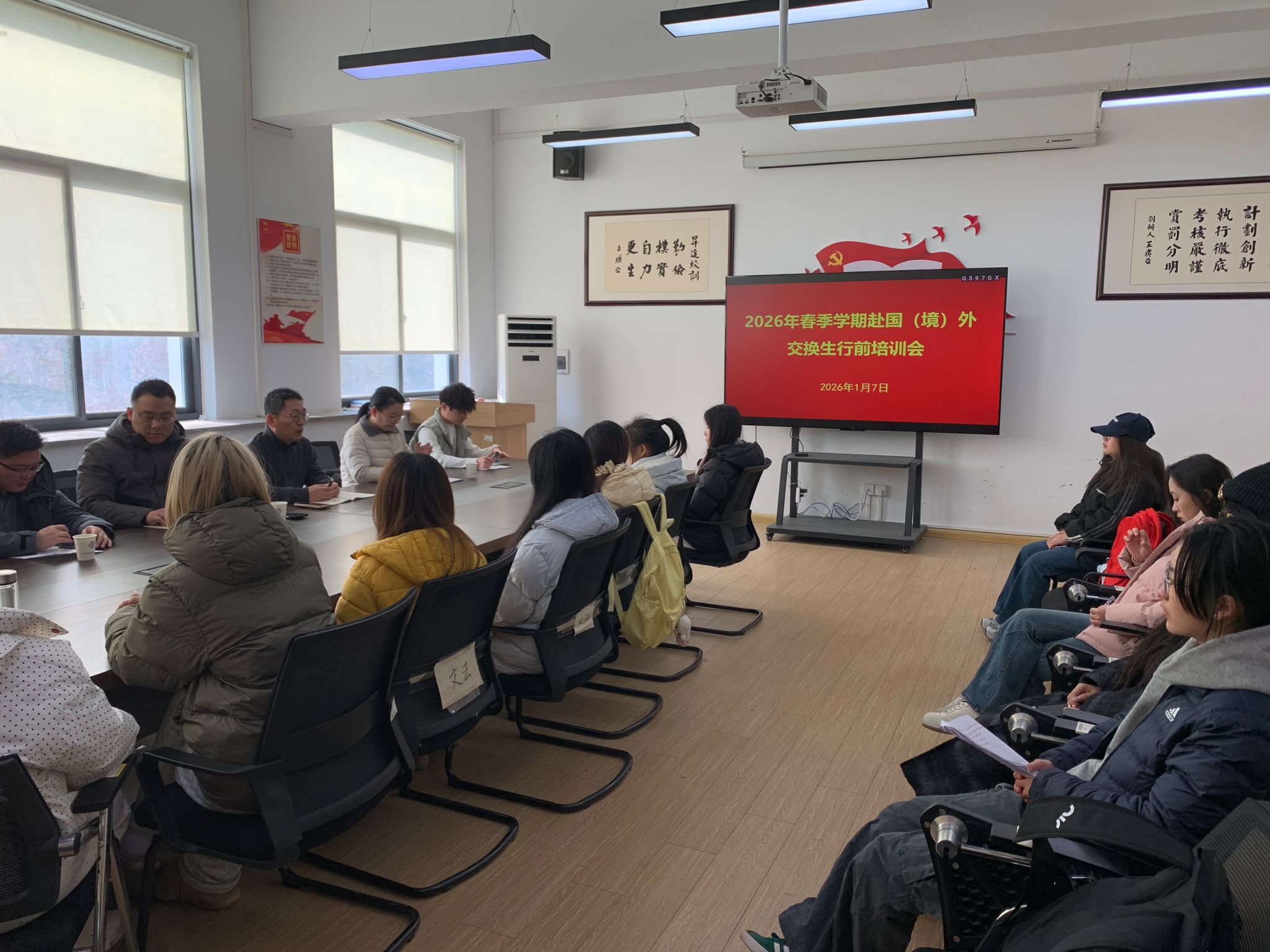 看球召开2026年春季学期赴国（境）外交换生行前培训会