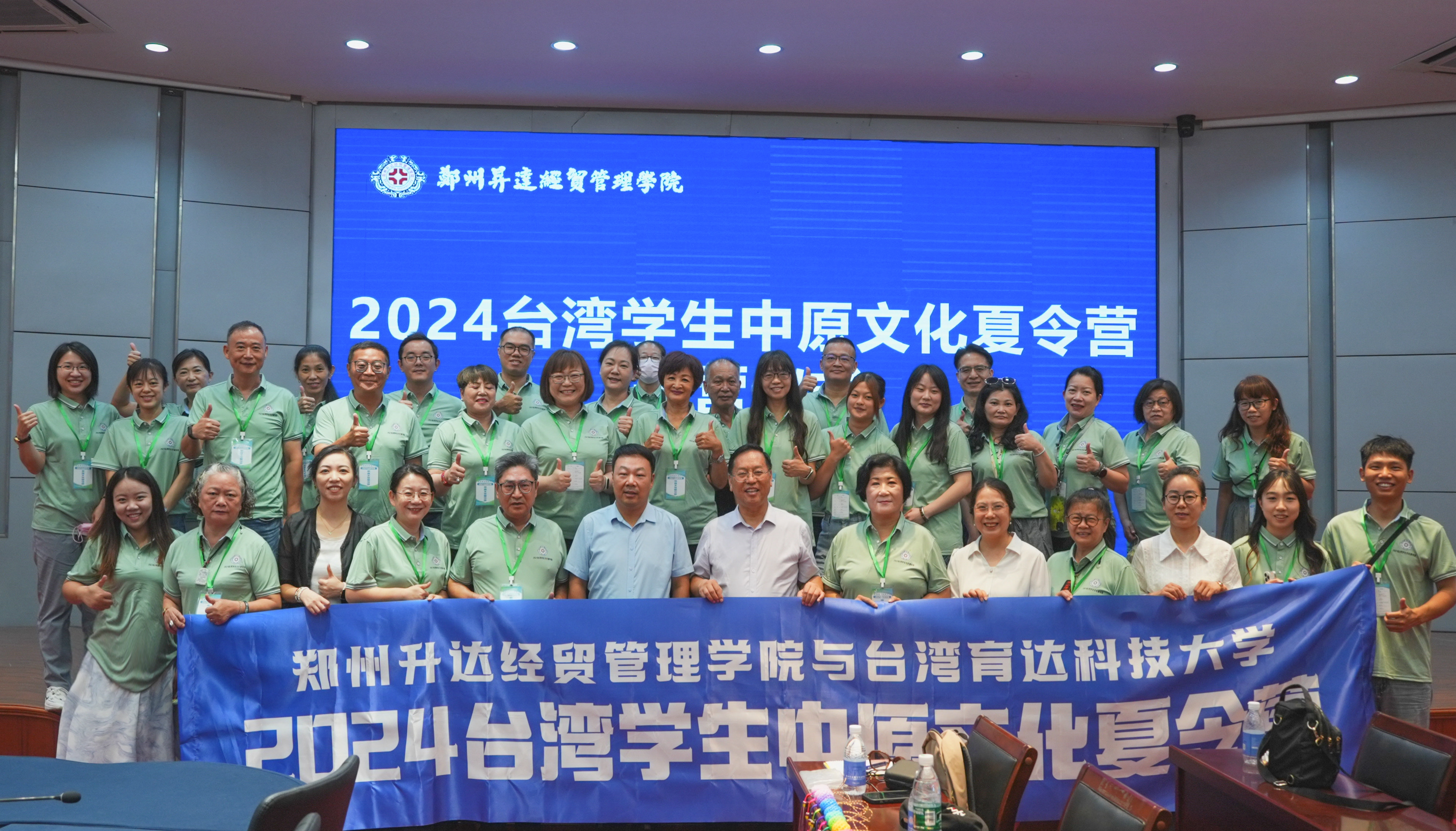看球成功举办2024年台湾学生夏令营活动