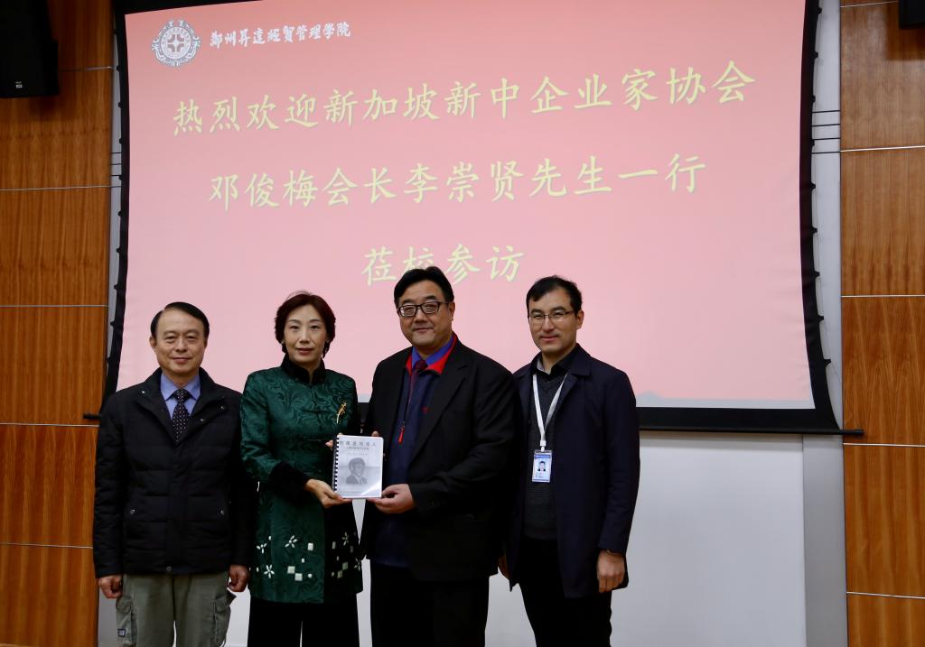 新加坡新中企业家协会邓俊梅会长一行访问看球