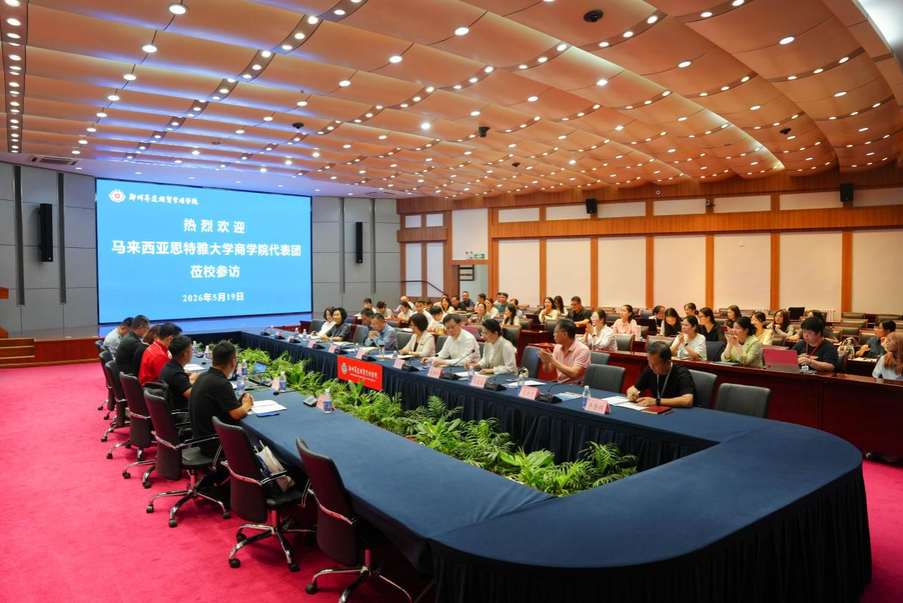 马来西亚思特雅大学（UCSI）代表团莅校参访交流