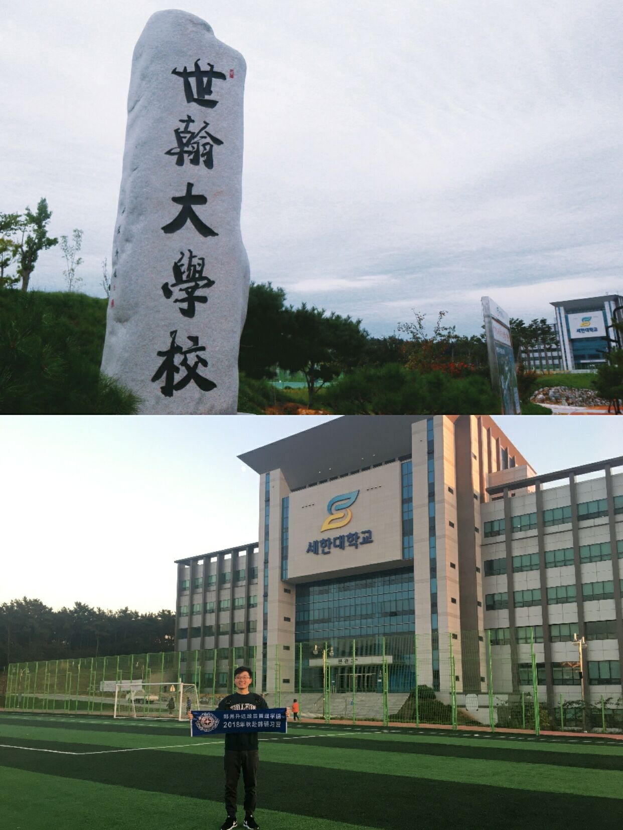 看球11名交流生顺利抵达国境外高校