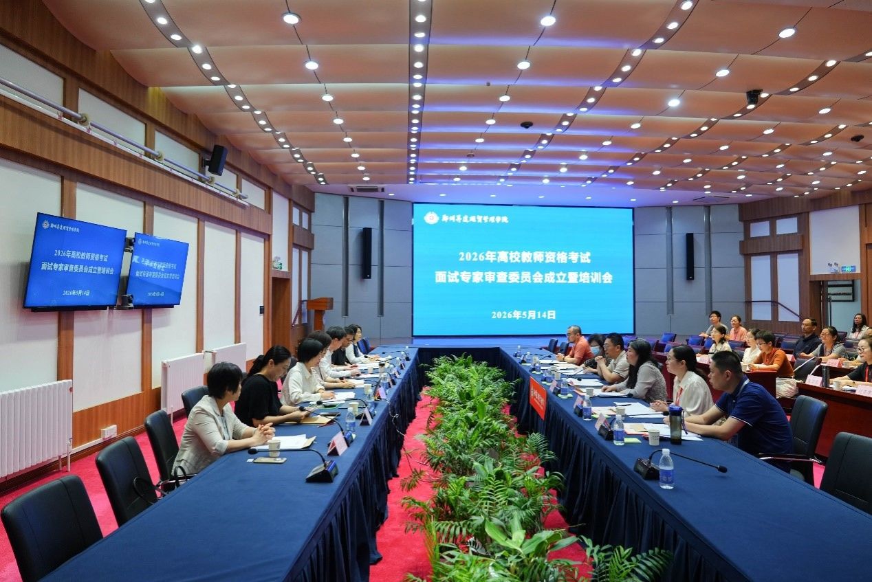 看球2026年高等学校教师资格考试面试工作圆满结束