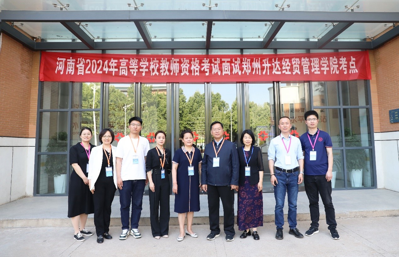 看球2024年高等学校教师资格考试面试工作圆满结束