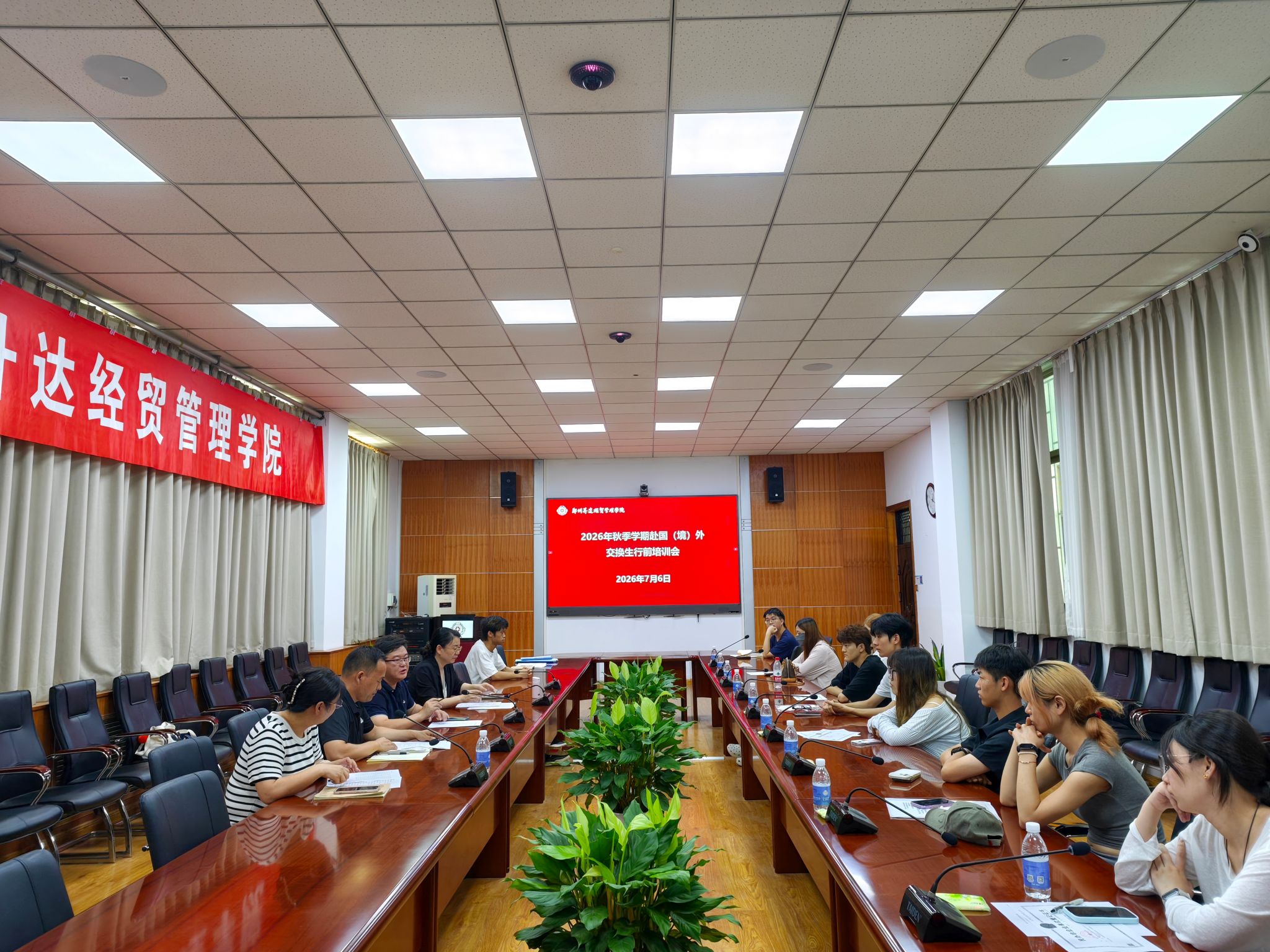 看球举行2026年秋赴国（境）外交换生行前培训会
