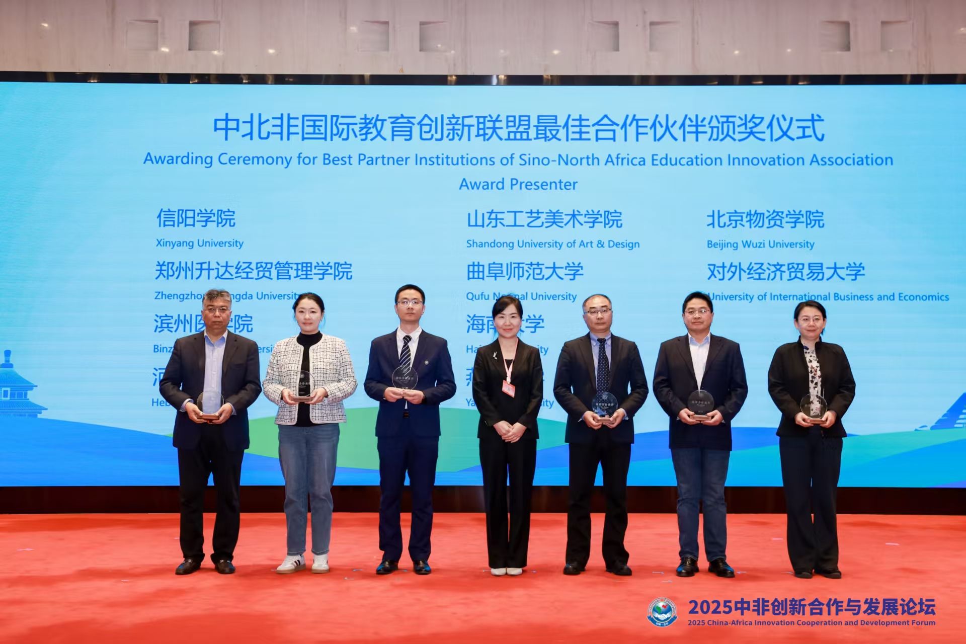 看球受邀参加中非教育合作创新发展论坛