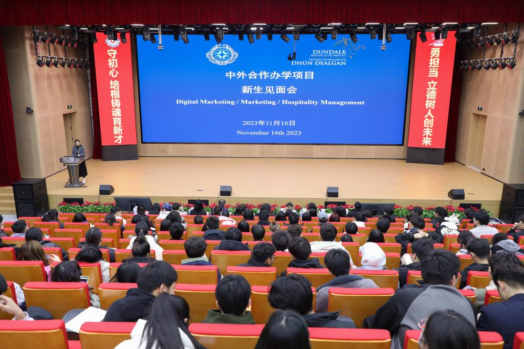 看球举办中外合作办学项目新生见面会