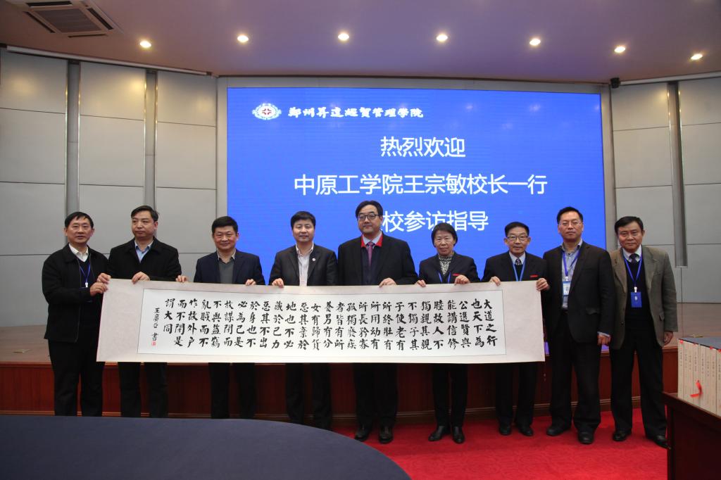 中原工学院王宗敏校长一行莅临看球参访交流