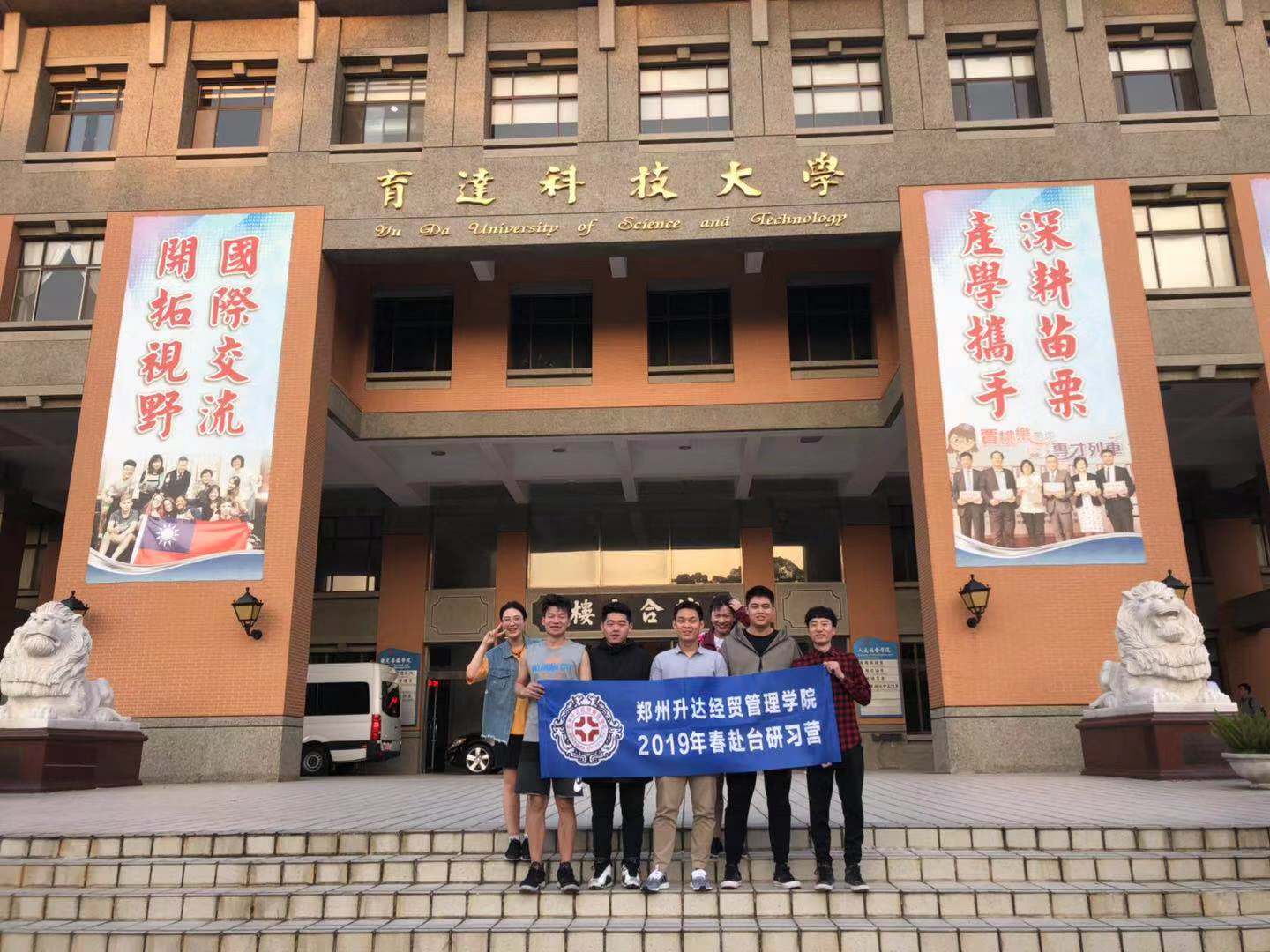 看球本学期赴国（境）外交换生顺利抵达