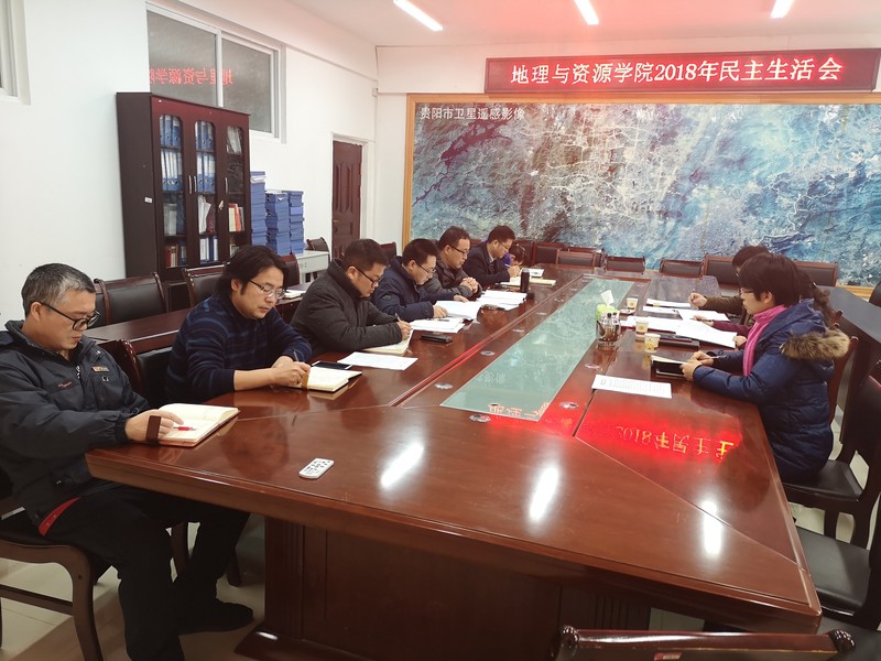 1 德赢官网Vwin党员干部2018年民主生活会.jpg