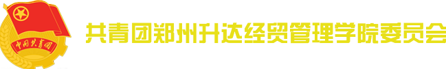 共青团看球直播官网委员会